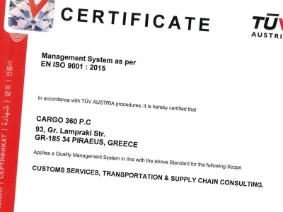 Πιστοποίηση Ποιότητας ISO9001